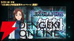 『呪術廻戦ファンパレ』1.5周年イベントは“懐玉・玉折”の時系列のオリジナルストーリー。五条悟と家入硝子の新SSRも登場【5/18生放送まとめ】