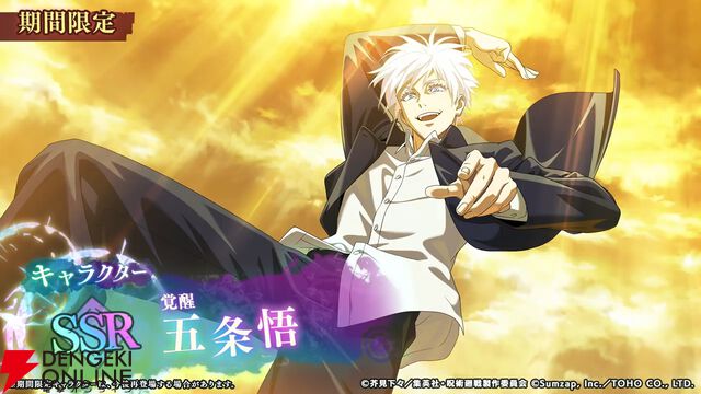 『呪術廻戦ファンパレ』1.5周年イベントは“懐玉・玉折”の時系列のオリジナルストーリー。五条悟と家入硝子の新SSRも登場【5/18生放送まとめ】