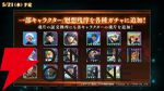 『呪術廻戦ファンパレ』1.5周年イベントは“懐玉・玉折”の時系列のオリジナルストーリー。五条悟と家入硝子の新SSRも登場【5/18生放送まとめ】