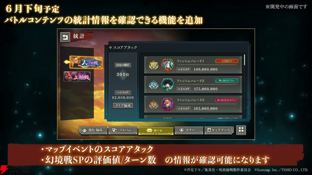 『呪術廻戦ファンパレ』1.5周年イベントは“懐玉・玉折”の時系列のオリジナルストーリー。五条悟と家入硝子の新SSRも登場【5/18生放送まとめ】