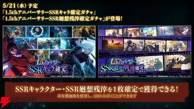 『呪術廻戦ファンパレ』1.5周年イベントは“懐玉・玉折”の時系列のオリジナルストーリー。五条悟と家入硝子の新SSRも登場【5/18生放送まとめ】