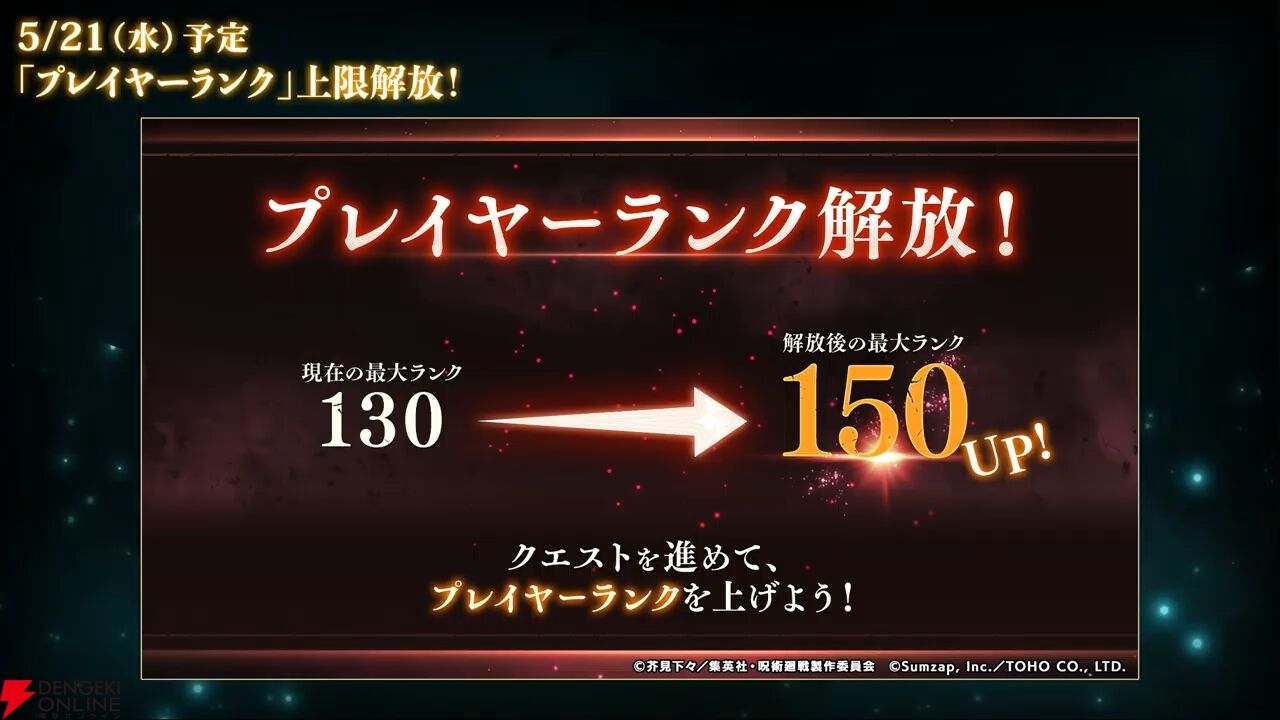 『呪術廻戦ファンパレ』1.5周年イベントは“懐玉・玉折”の時系列のオリジナルストーリー。五条悟と家入硝子の新SSRも登場【5/18生放送まとめ】