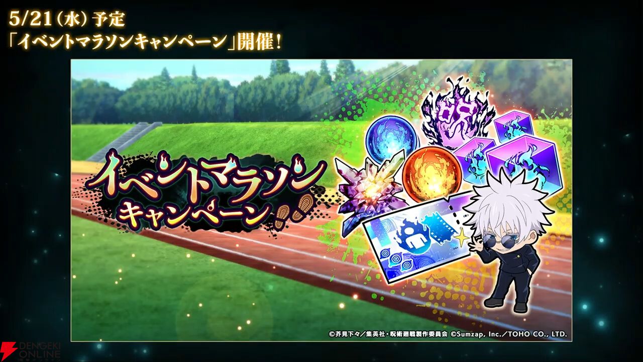 『呪術廻戦ファンパレ』1.5周年イベントは“懐玉・玉折”の時系列のオリジナルストーリー。五条悟と家入硝子の新SSRも登場【5/18生放送まとめ】
