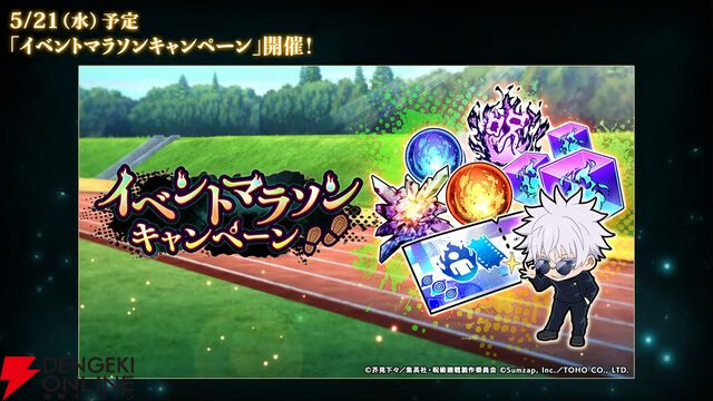 『呪術廻戦ファンパレ』1.5周年イベントは“懐玉・玉折”の時系列のオリジナルストーリー。五条悟と家入硝子の新SSRも登場【5/18生放送まとめ】