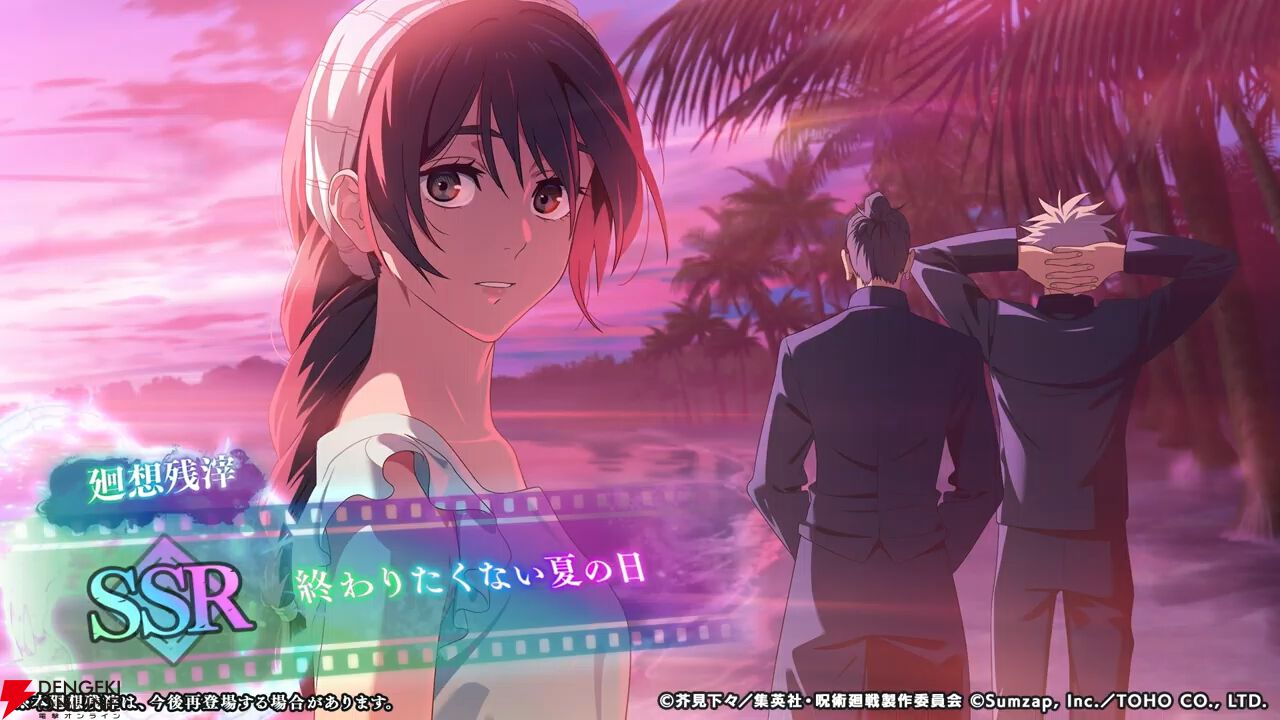 呪術廻戦ファンパレ』1.5周年イベントは“懐玉・玉折”の時系列の