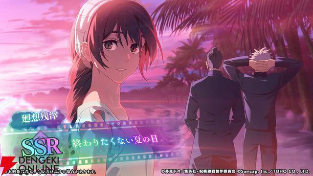 『呪術廻戦ファンパレ』1.5周年イベントは“懐玉・玉折”の時系列のオリジナルストーリー。五条悟と家入硝子の新SSRも登場【5/18生放送まとめ】