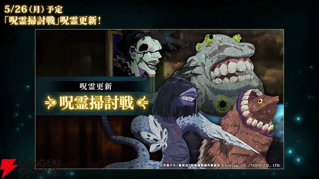 『呪術廻戦ファンパレ』1.5周年イベントは“懐玉・玉折”の時系列のオリジナルストーリー。五条悟と家入硝子の新SSRも登場【5/18生放送まとめ】