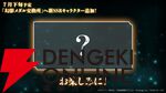 『呪術廻戦ファンパレ』1.5周年イベントは“懐玉・玉折”の時系列のオリジナルストーリー。五条悟と家入硝子の新SSRも登場【5/18生放送まとめ】