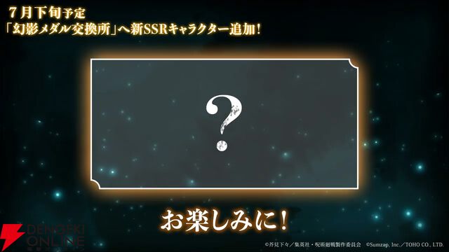 『呪術廻戦ファンパレ』1.5周年イベントは“懐玉・玉折”の時系列のオリジナルストーリー。五条悟と家入硝子の新SSRも登場【5/18生放送まとめ】