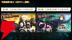 『呪術廻戦ファンパレ』1.5周年イベントは“懐玉・玉折”の時系列のオリジナルストーリー。五条悟と家入硝子の新SSRも登場【5/18生放送まとめ】