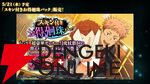 『呪術廻戦ファンパレ』1.5周年イベントは“懐玉・玉折”の時系列のオリジナルストーリー。五条悟と家入硝子の新SSRも登場【5/18生放送まとめ】
