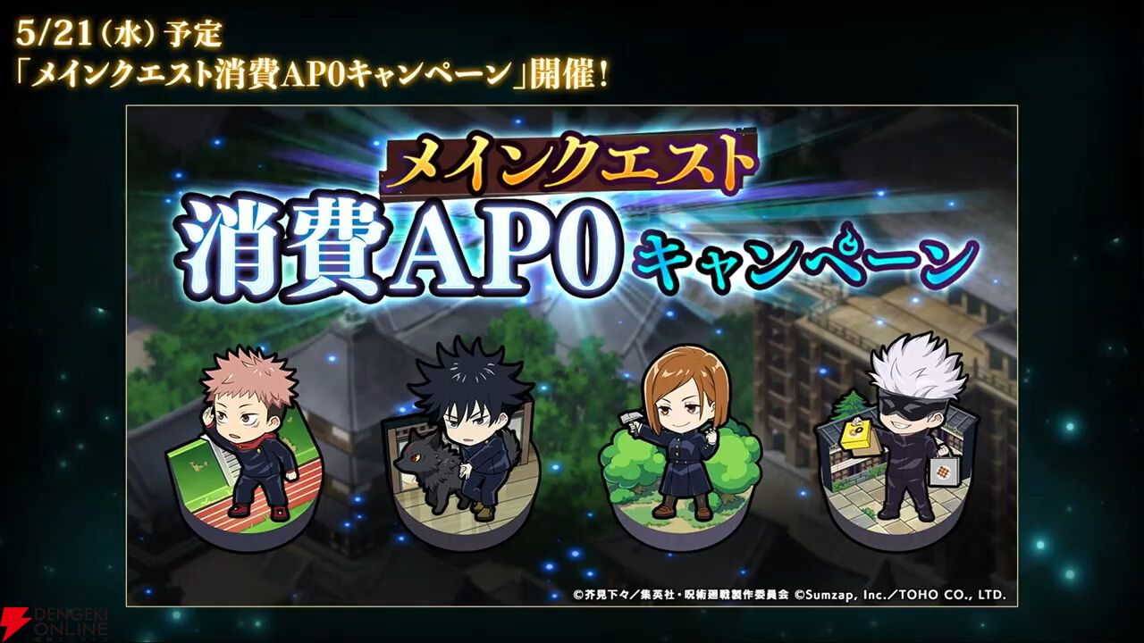 『呪術廻戦ファンパレ』1.5周年イベントは“懐玉・玉折”の時系列のオリジナルストーリー。五条悟と家入硝子の新SSRも登場【5/18生放送まとめ】