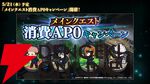 『呪術廻戦ファンパレ』1.5周年イベントは“懐玉・玉折”の時系列のオリジナルストーリー。五条悟と家入硝子の新SSRも登場【5/18生放送まとめ】