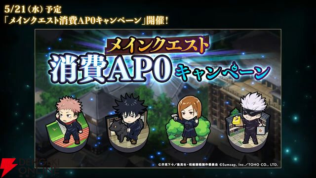 『呪術廻戦ファンパレ』1.5周年イベントは“懐玉・玉折”の時系列のオリジナルストーリー。五条悟と家入硝子の新SSRも登場【5/18生放送まとめ】