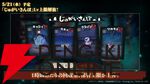 『呪術廻戦ファンパレ』1.5周年イベントは“懐玉・玉折”の時系列のオリジナルストーリー。五条悟と家入硝子の新SSRも登場【5/18生放送まとめ】