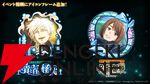 『呪術廻戦ファンパレ』1.5周年イベントは“懐玉・玉折”の時系列のオリジナルストーリー。五条悟と家入硝子の新SSRも登場【5/18生放送まとめ】