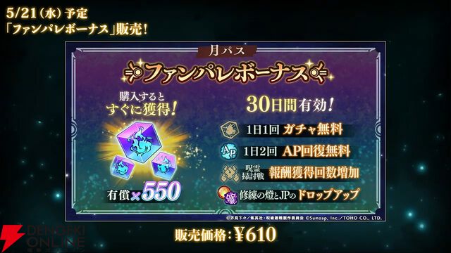 『呪術廻戦ファンパレ』1.5周年イベントは“懐玉・玉折”の時系列のオリジナルストーリー。五条悟と家入硝子の新SSRも登場【5/18生放送まとめ】