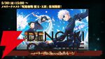 『呪術廻戦ファンパレ』1.5周年イベントは“懐玉・玉折”の時系列のオリジナルストーリー。五条悟と家入硝子の新SSRも登場【5/18生放送まとめ】