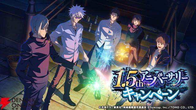 『呪術廻戦ファンパレ』1.5周年イベントは“懐玉・玉折”の時系列のオリジナルストーリー。五条悟と家入硝子の新SSRも登場【5/18生放送まとめ】