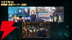 『呪術廻戦ファンパレ』1.5周年イベントは“懐玉・玉折”の時系列のオリジナルストーリー。五条悟と家入硝子の新SSRも登場【5/18生放送まとめ】
