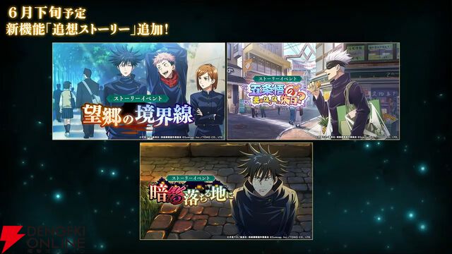 『呪術廻戦ファンパレ』1.5周年イベントは“懐玉・玉折”の時系列のオリジナルストーリー。五条悟と家入硝子の新SSRも登場【5/18生放送まとめ】