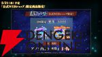 『呪術廻戦ファンパレ』1.5周年イベントは“懐玉・玉折”の時系列のオリジナルストーリー。五条悟と家入硝子の新SSRも登場【5/18生放送まとめ】