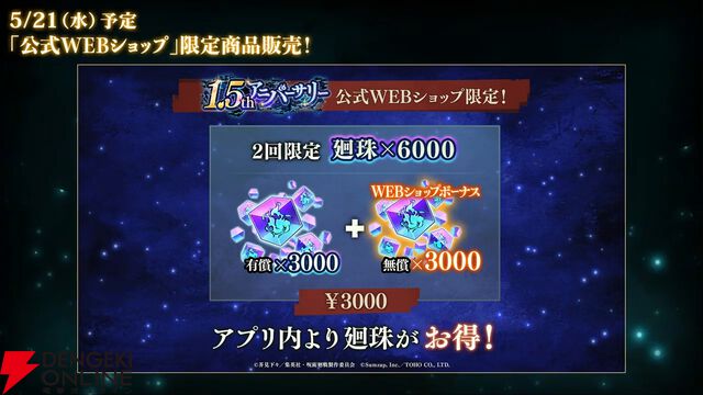 『呪術廻戦ファンパレ』1.5周年イベントは“懐玉・玉折”の時系列のオリジナルストーリー。五条悟と家入硝子の新SSRも登場【5/18生放送まとめ】