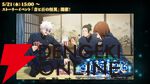 『呪術廻戦ファンパレ』1.5周年イベントは“懐玉・玉折”の時系列のオリジナルストーリー。五条悟と家入硝子の新SSRも登場【5/18生放送まとめ】