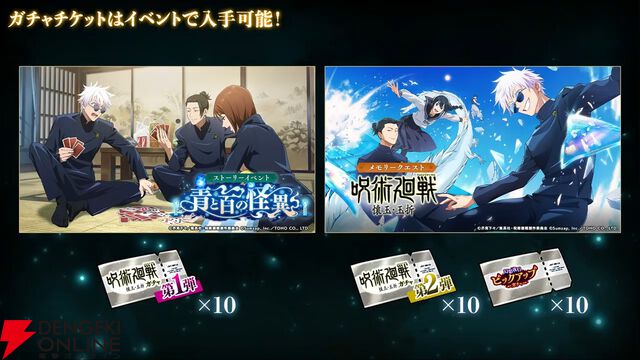 『呪術廻戦ファンパレ』1.5周年イベントは“懐玉・玉折”の時系列のオリジナルストーリー。五条悟と家入硝子の新SSRも登場【5/18生放送まとめ】