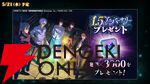 『呪術廻戦ファンパレ』1.5周年イベントは“懐玉・玉折”の時系列のオリジナルストーリー。五条悟と家入硝子の新SSRも登場【5/18生放送まとめ】