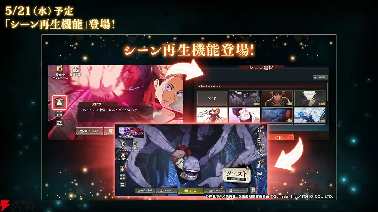 『呪術廻戦ファンパレ』1.5周年イベントは“懐玉・玉折”の時系列のオリジナルストーリー。五条悟と家入硝子の新SSRも登場【5/18生放送まとめ】