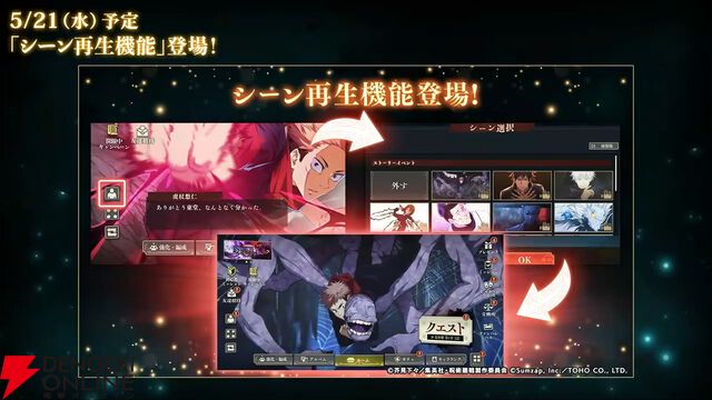 『呪術廻戦ファンパレ』1.5周年イベントは“懐玉・玉折”の時系列のオリジナルストーリー。五条悟と家入硝子の新SSRも登場【5/18生放送まとめ】
