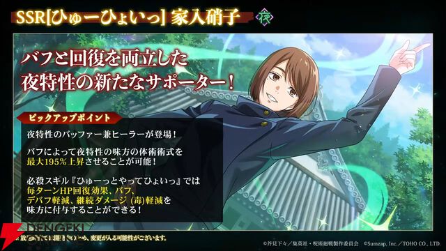 『呪術廻戦ファンパレ』1.5周年イベントは“懐玉・玉折”の時系列のオリジナルストーリー。五条悟と家入硝子の新SSRも登場【5/18生放送まとめ】
