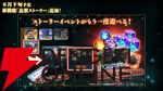 『呪術廻戦ファンパレ』1.5周年イベントは“懐玉・玉折”の時系列のオリジナルストーリー。五条悟と家入硝子の新SSRも登場【5/18生放送まとめ】