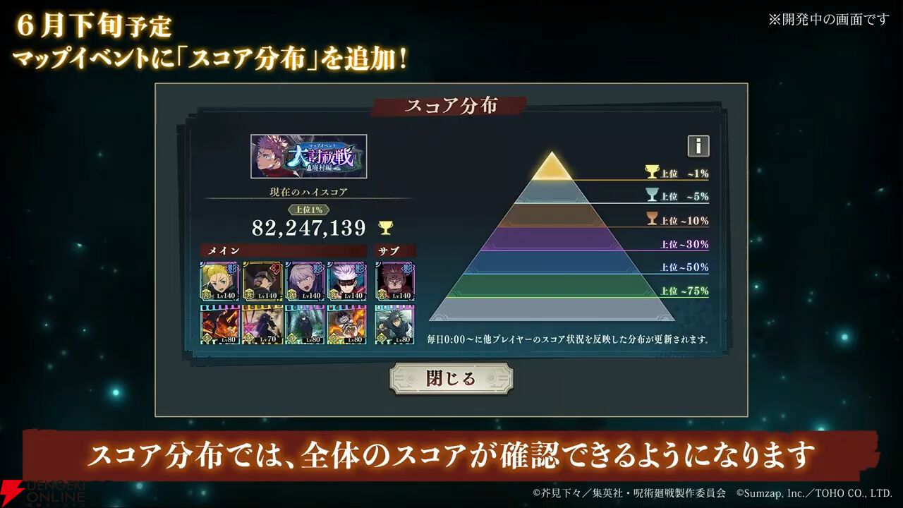 『呪術廻戦ファンパレ』1.5周年イベントは“懐玉・玉折”の時系列のオリジナルストーリー。五条悟と家入硝子の新SSRも登場【5/18生放送まとめ】
