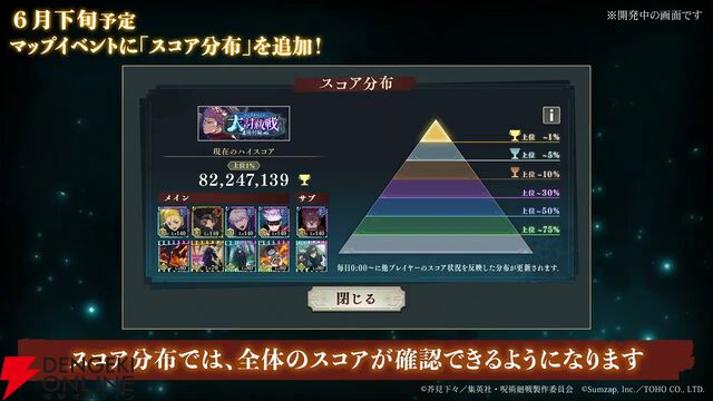 『呪術廻戦ファンパレ』1.5周年イベントは“懐玉・玉折”の時系列のオリジナルストーリー。五条悟と家入硝子の新SSRも登場【5/18生放送まとめ】
