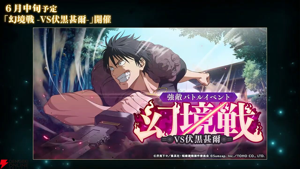『呪術廻戦ファンパレ』1.5周年イベントは“懐玉・玉折”の時系列のオリジナルストーリー。五条悟と家入硝子の新SSRも登場【5/18生放送まとめ】