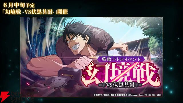 『呪術廻戦ファンパレ』1.5周年イベントは“懐玉・玉折”の時系列のオリジナルストーリー。五条悟と家入硝子の新SSRも登場【5/18生放送まとめ】