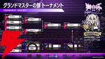 【ホロライブ】熱戦続きの“獅白杯3rd”（獅白ぼたんさん主催）、グランドマスターの部はドンピシャさん、レジェンドの部はガチくんさんが制す