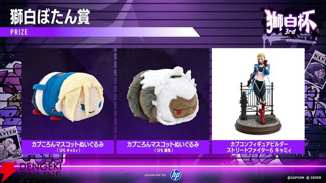 【ホロライブ】熱戦続きの“獅白杯3rd”（獅白ぼたんさん主催）、グランドマスターの部はドンピシャさん、レジェンドの部はガチくんさんが制す