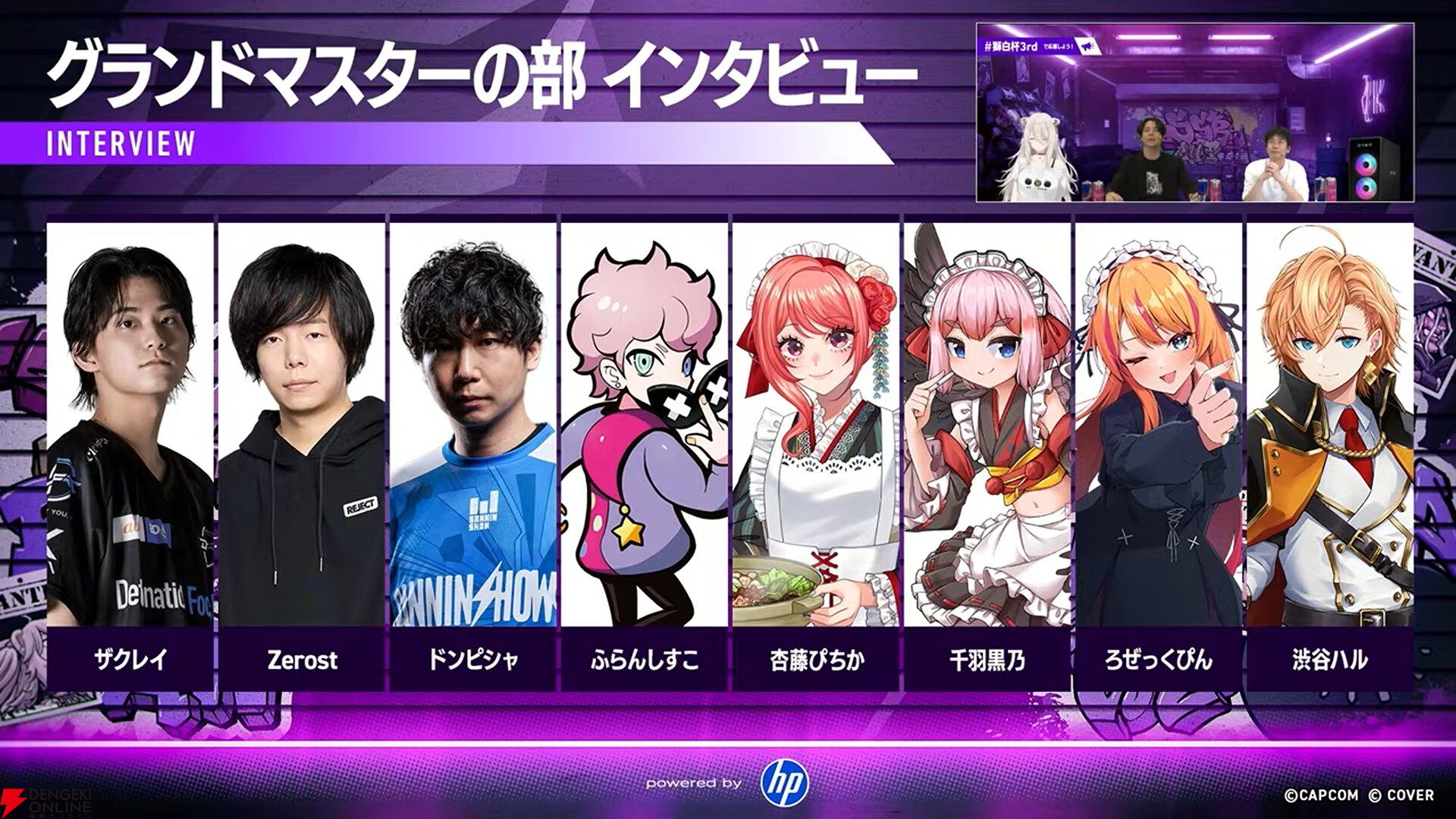 【ホロライブ】熱戦続きの“獅白杯3rd”（獅白ぼたんさん主催）、グランドマスターの部はドンピシャさん、レジェンドの部はガチくんさんが制す
