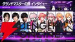 【ホロライブ】熱戦続きの“獅白杯3rd”（獅白ぼたんさん主催）、グランドマスターの部はドンピシャさん、レジェンドの部はガチくんさんが制す