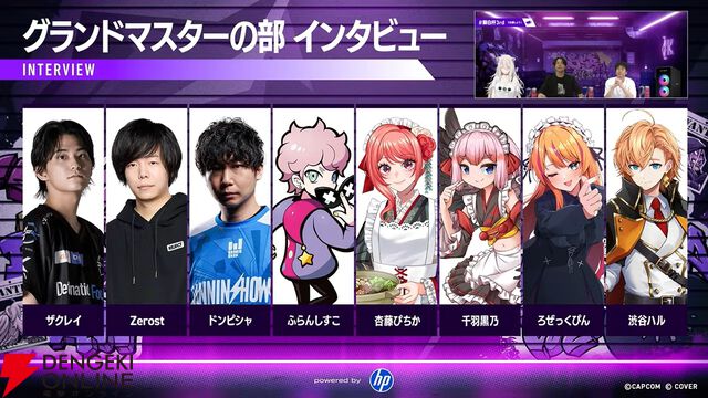 【ホロライブ】熱戦続きの“獅白杯3rd”（獅白ぼたんさん主催）、グランドマスターの部はドンピシャさん、レジェンドの部はガチくんさんが制す