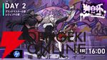 【ホロライブ】熱戦続きの“獅白杯3rd”（獅白ぼたんさん主催）、グランドマスターの部はドンピシャさん、レジェンドの部はガチくんさんが制す