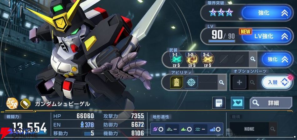 侑　 Gジェネ エターナル攻略】開発でオススメな支援型機体5選【SD