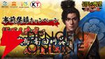 『信長の野望 天下への道』