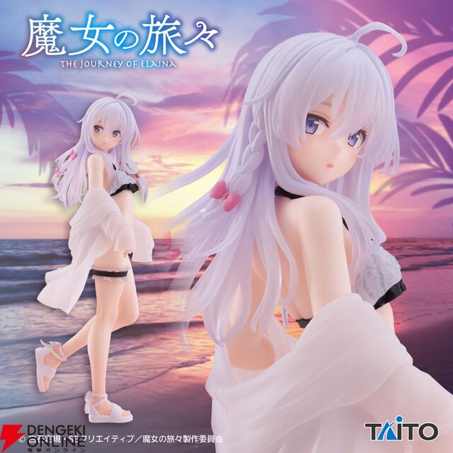 『魔女の旅々』こちらを振り返るイレイナの美しさに吸い込まれる水着姿の新作フィギュアが展開中