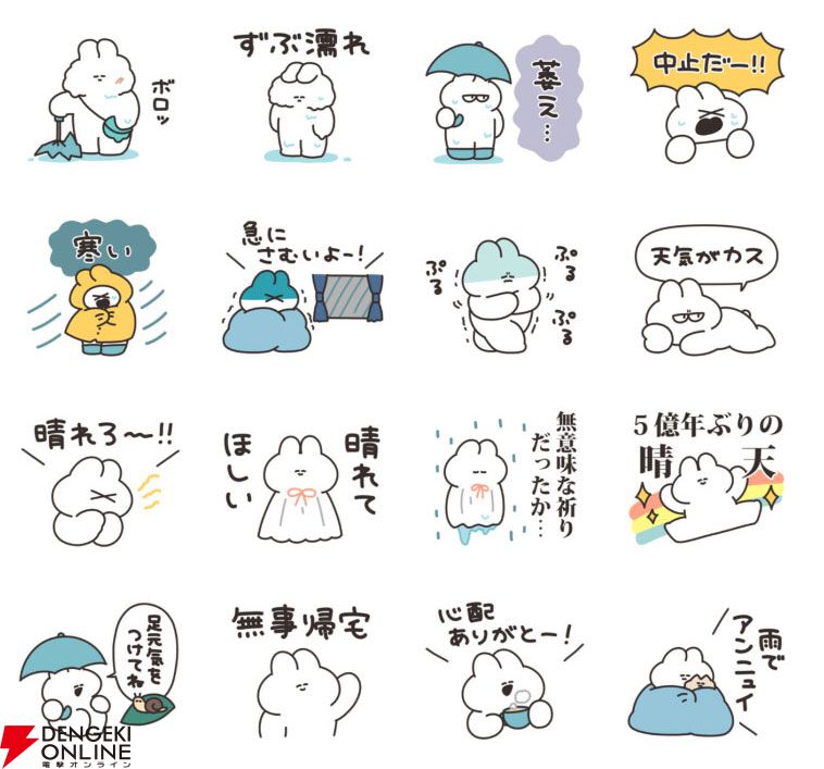晴れろ～】梅雨の憂鬱、口の悪いうさちゃんが代弁してくれるかも