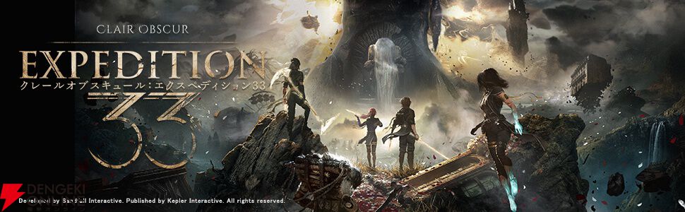 クレールオブスキュール　エクスペディション33 告知POP 販促　ダミジャケ クレール・オブスキュール：エクスペディション33』パッケージ版