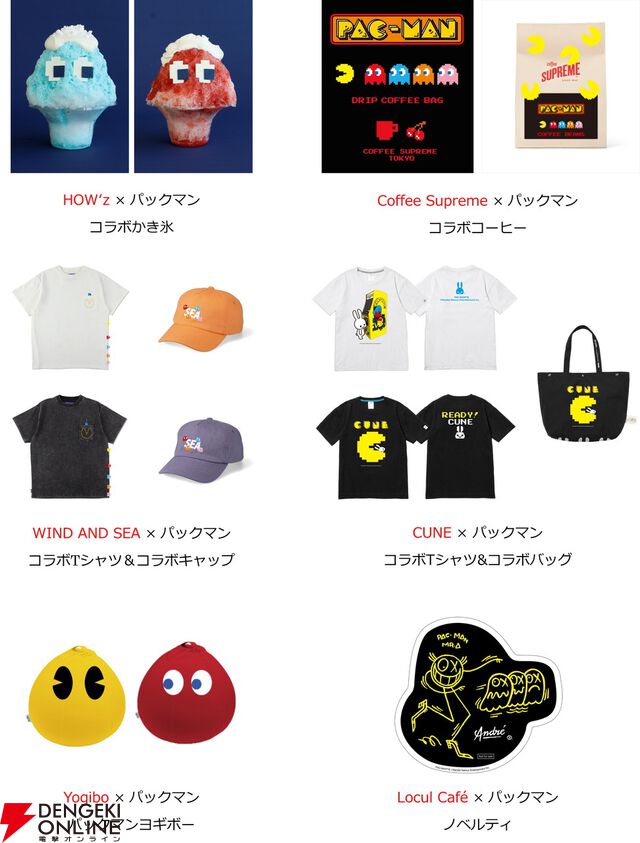 『パックマン』渋谷・原宿で開催の45周年イベント、アーティストとのコラボアートやブランドコラボの詳細が公開